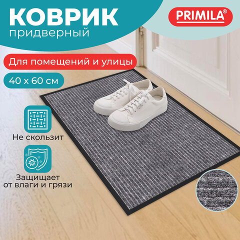 Коврик придверный 40х60 см, СЕРЫЙ, влаго-грязезащитный, 450 г/м2, ребристый, PRIMILA EXTRA, 701022 - фото 8