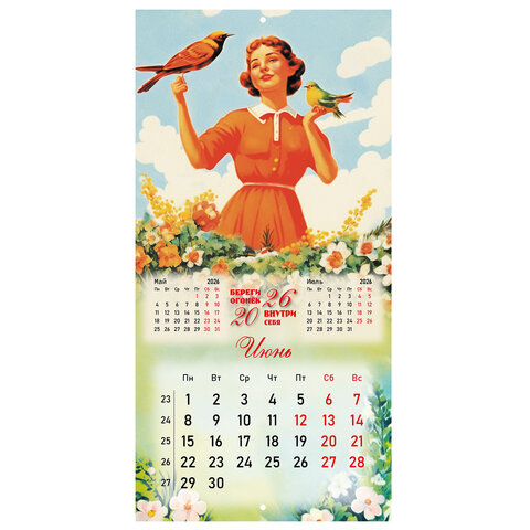 Календарь настенный перекидной 2026 г., BRAUBERG, 12 листов, 28,5х28,5 см, "Советские открытки", 116933 - фото 9