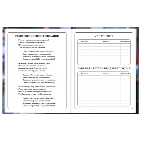 Дневник 1-4 класс 48 л., твердый, BRAUBERG, глянцевая ламинация, с подсказом, "Милашка", 107591 - фото 6