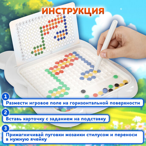 Мозаика магнитная развивающая для детей "Медвежонок", стилус, 101 магнит, 10 карточек, BAMBOX, 665891 - фото 12