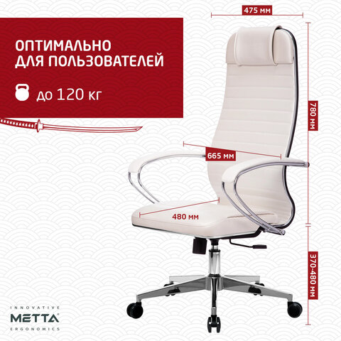 Кресло офисное МЕТТА "К-6" хром, экокожа, сиденье и спинка мягкие, белое - фото 17