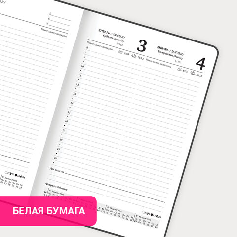 Ежедневник датированный 2026 с резинкой 145х203 мм, А5, BRAUBERG твердый, фольга, "Лаванда", 117344 - фото 12