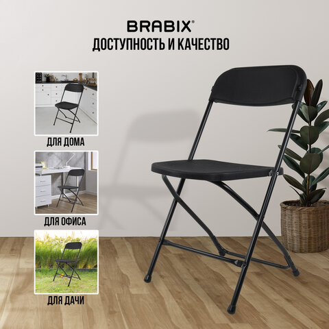 Стулья складные BRABIX "Golf CF-002", КОМПЛЕКТ 4 шт., черный каркас, пластик черный, 533030 - фото 20