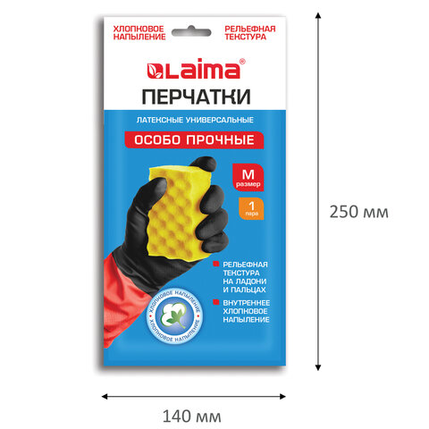Перчатки МНОГОРАЗОВЫЕ латексные LAIMA "БИКОЛОР" черно-красные, ОСОБО ПРОЧНЫЕ, хлопковое напыление, размер M (средний), вес 55 г, 700538 - фото 7