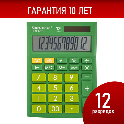 Калькулятор настольный BRAUBERG ULTRA-12-GN (192x143 мм), 12 разрядов, двойное питание, ЗЕЛЕНЫЙ, 250493 - фото 14