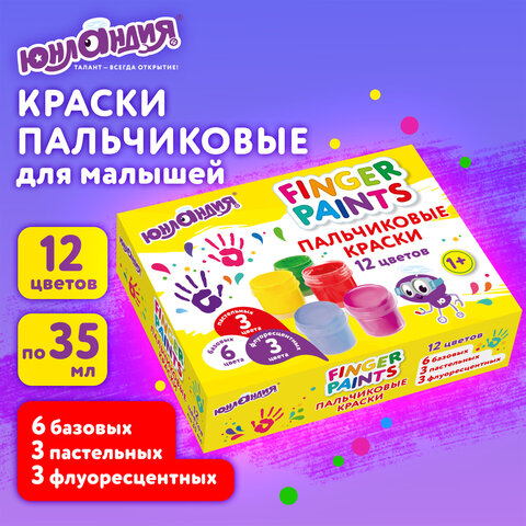 Краски пальчиковые для малышей от 1 года, 12 цветов (6 базовых + 3 пастельных + 3 флуоресцентных) по 35 мл, ЮНЛАНДИЯ, 192570 - фото 7