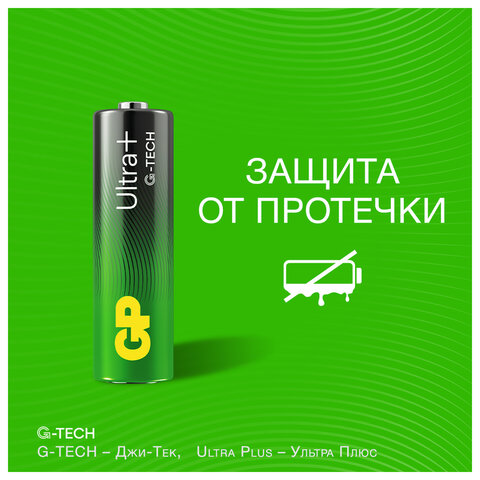 Батарейки КОМПЛЕКТ 4 шт., GP Ultra Plus G-Tech, AA (LR6), алкалиновые, пальчиковые, 15AUPA21-2CRSB4 - фото 7