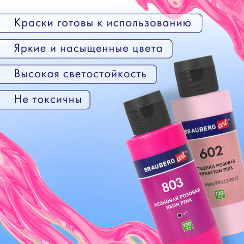 Краски акриловые для техники "Флюид Арт" (POURING PAINT), 4 цвета по 120 мл, Розовые тона, BRAUBERG ART, 192238 - фото 10