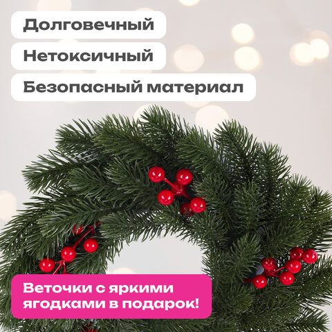 Венок новогодний, диаметр 42 см "Красные ягодки", с декором, литой ПЭТ, ЗОЛОТАЯ СКАЗКА, 592517 - фото 8