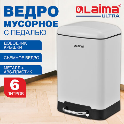 Ведро мусорное с педалью 6 л, крышка с доводчиком, белое матовое, металл, LAIMA ULTRA, 701569 - фото 10