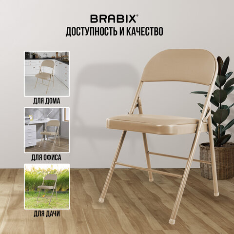 Стулья складные BRABIX "Golf Plus CF-003" КОМФОРТ, КОМПЛЕКТ 4шт., бежевый каркас, кожзам бежевый, 533033 - фото 20