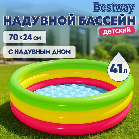Надувной бассейн детский "Лето" с надувным дном, 70х24 см, 41 л, от 2 лет, BESTWAY, 51128 - фото 8