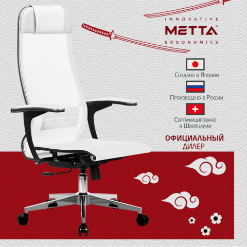 Кресло офисное МЕТТА "К-4-Т" хром, прочная сетка, сиденье и спинка регулируемые, белое - фото 19