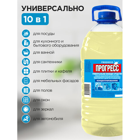 Универсальное чистящее средство ПРОГРЕСС 5л ПЭТ Бутылка - фото 3