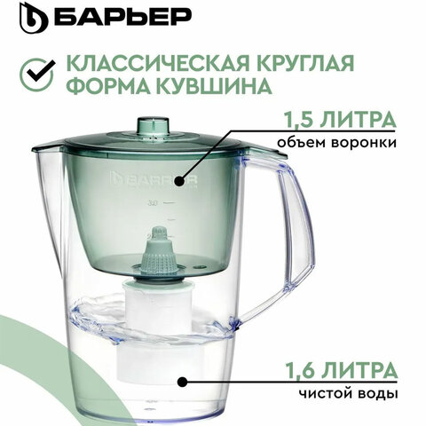 Кувшин-фильтр для очистки воды БАРЬЕР "Норма", 3,6 л, со сменной кассетой, малахит, В042Р00 - фото 5