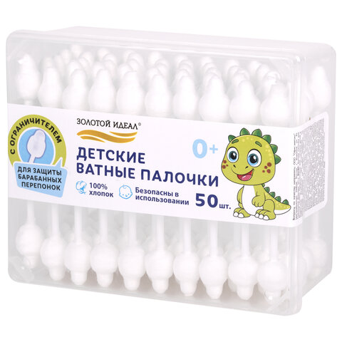 Ватные палочки детские 50 шт., с ограничителем, ЗОЛОТОЙ ИДЕАЛ, 100% хлопок, 116532 - фото 1