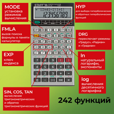 Калькулятор инженерный STAFF STF-169 (143х78 мм), 242 функции, 10+2 разрядов, 250138 - фото 19