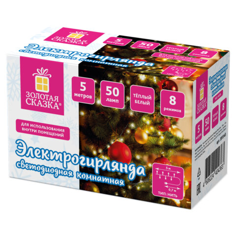 Электрогирлянда-нить комнатная "Стандарт" 5 м, 50 LED, теплый белый свет, 220 V, контроллер, ЗОЛОТАЯ СКАЗКА, 591343 - фото 1