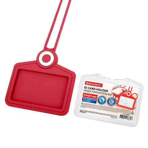 Бейдж горизонтальный для пропуска и ID-карт, СИЛИКОНОВЫЙ, 54х85 мм, шнурок 42 см, красный BRAUBERG, 238907 - фото 5