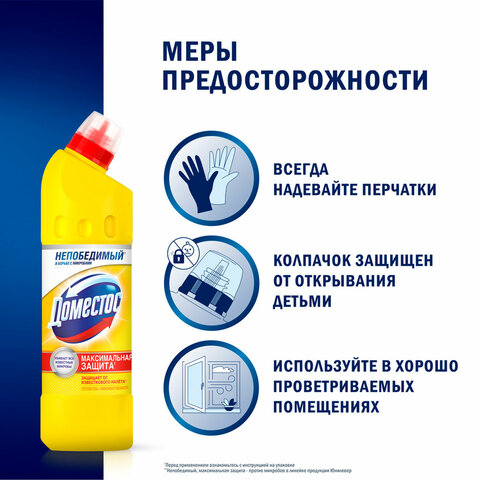 Чистящее средство 500 мл, DOMESTOS "Свежесть Атлантики", с отбеливающим эффектом, гель - фото 8