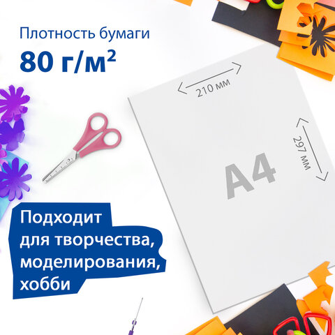 Цветная бумага А4 офсетная САМОКЛЕЯЩАЯСЯ, 10 листов, БЕЛАЯ, 80 г/м2, BRAUBERG, 129289 - фото 9
