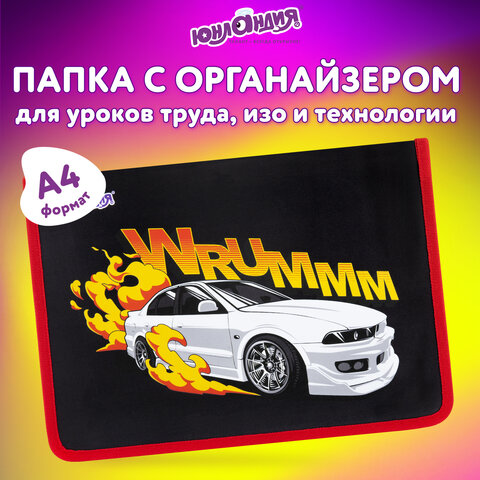 Папка для труда на молнии ЮНЛАНДИЯ А4, 1 отделение, откидная планка, органайзер, "Wrum", 272225 - фото 9