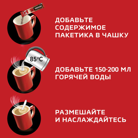 Кофе растворимый порционный NESCAFE "3 в 1 Классик", КОМПЛЕКТ 20 пакетиков по 14,5 г, 12460849 - фото 16