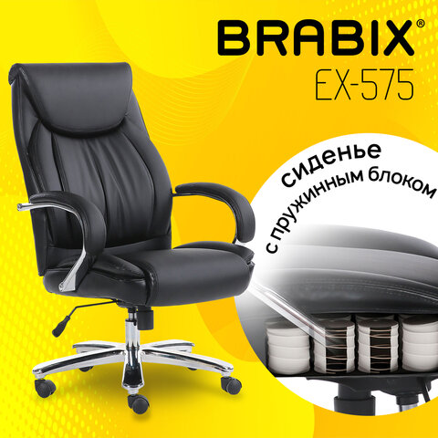 Кресло офисное BRABIX PREMIUM "Advance EX-575", хром, экокожа, черное, 531825 - фото 16