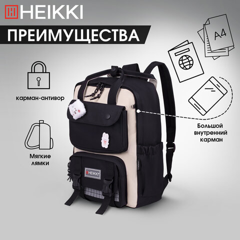 Рюкзак HEIKKI COMBO (ХЕЙКИ), сумка-шоппер, косметичка, пенал В ПОДАРОК, бело-черный, 42х30х14 см,272565 - фото 12