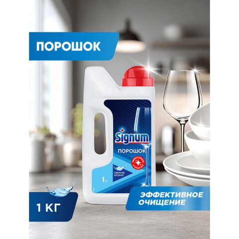 Порошок для ПММ FINISH (CALGONIT) 1кг - фото 13