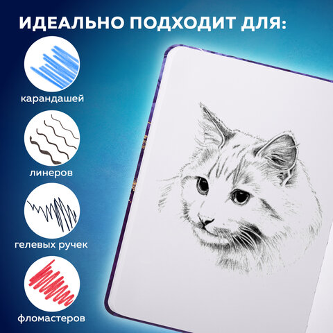 Скетчбук, белая бумага 160 г/м2, 145х203 мм, 80 л., твердая обложка, BRAUBERG ART CLASSIC "Мрамор", 114592 - фото 12