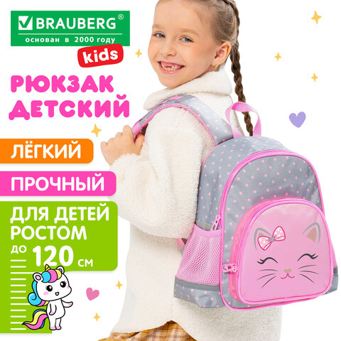 Рюкзак BRAUBERG KIDS PLAY детский, 1 отделение, 3 кармана, "Очаровательный кот", 29х23х12 см, 273148 - фото 9