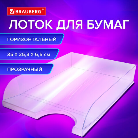 Лоток горизонтальный для бумаг BRAUBERG "Standard", 350х253х65 мм, прозрачный, 238349 - фото 8