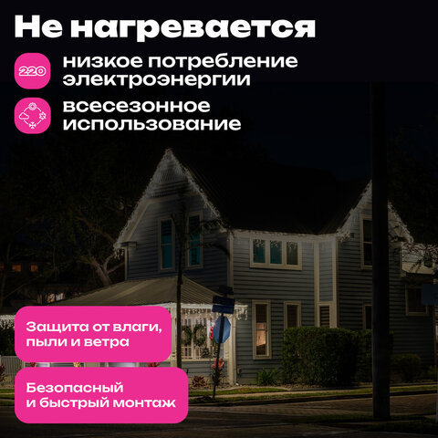Электрогирлянда-бахрома уличная 25х0,7 м, 400 LED, холодный белый, 220 V, контроллер, ЗОЛОТАЯ СКАЗКА, 592552 - фото 13