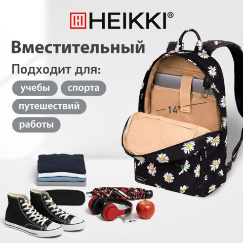 Рюкзак HEIKKI DREAM (ХЕЙКИ) универсальный с карманом для ноутбука, эргономичный, Camomile, 42х26х14 см, 272525 - фото 12