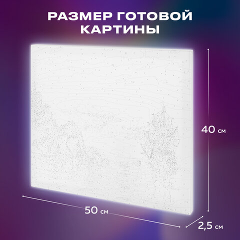 Картина по номерам 40х50 см, ОСТРОВ СОКРОВИЩ "Лунная ночь", на подрамнике, акрил, кисти, 663282 - фото 15