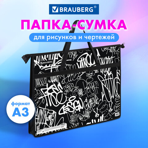 Папка для рисунков и чертежей с ручками BRAUBERG А3, пластик, молния сверху, "Graffiti", 272233 - фото 6