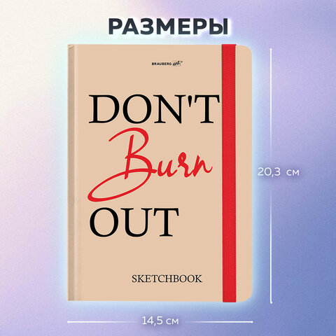 Скетчбук, белая бумага 80 г/м2, 145х203 мм, 80 л., резинка, твердый, BRAUBERG ART, "Don't burn out", 116893 - фото 4