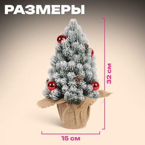 Ель новогодняя искусственная 32 см, заснеженная с декором, литой ПЭТ, ЗОЛОТАЯ СКАЗКА, 592514 - фото 9