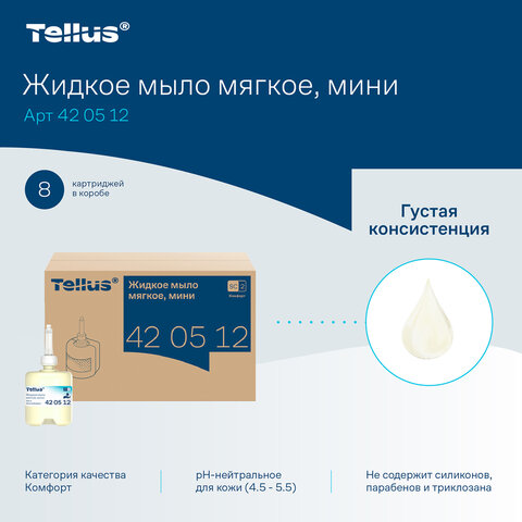 Картридж с жидким мылом одноразовый TORK (Система S2) Advanced, 0,475 л, мягкое, 420512 - фото 10