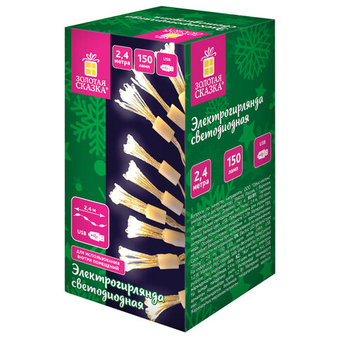 Гирлянда-пучки "Bundles", 150 LED, 2,4 м, 10 пучков, тёплый белый, USB, ЗОЛОТАЯ СКАЗКА, 592557 - фото 9