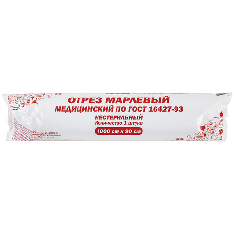 Марля медицинская отбеленная в рулоне, отрез 0,9х10 м, плотность 28(±2) г/м2, NF - фото 1