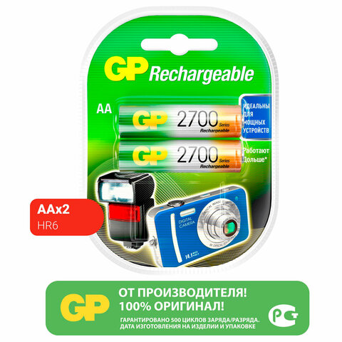 Батарейки аккумуляторные Ni-Mh пальчиковые КОМПЛЕКТ 2 шт. АА (HR6) 2650 mAh, GP, 270AAHC-2DECRC2 - фото 3
