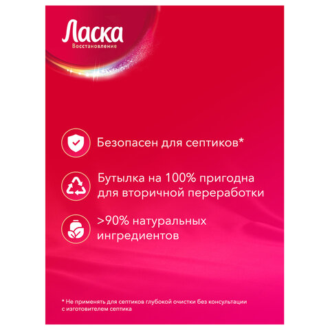 Гель для стирки 4 л ЛАСКА "Для цветного", концентрат, 2587821 - фото 5