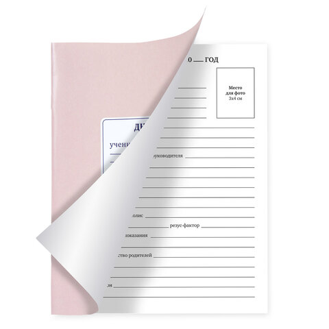 Дневник 1-11 класс 40 л., на скобе, ПИФАГОР, обложка картон, МИКС "Однотонный", 107577 - фото 6