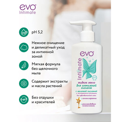 Мыло-крем жидкое для интимной гигиены гипоаллергенное для чувствительной кожи 200 мл, EVO Intimate, 1437 - фото 7