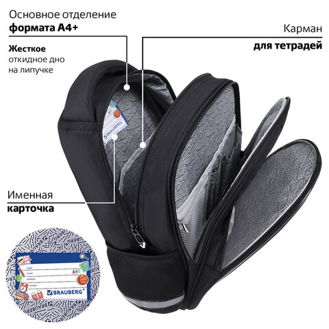 Рюкзак BRAUBERG OPTIMA, 2 отделения, с брелоком, "Keep away", СВЕТЯЩИЙСЯ, 36х27х18 см, 271361 - фото 19