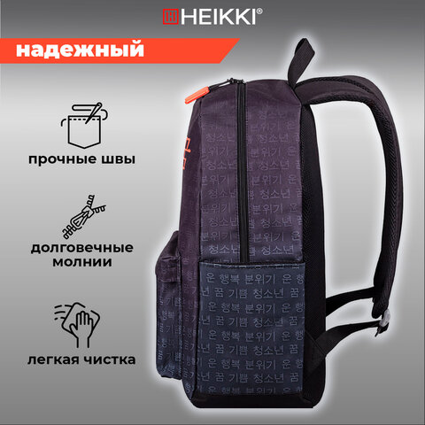 Рюкзак HEIKKI ENERGETIC (ХЕЙКИ) универсальный, эргономичный, Korean, черный, 43х30х16 см, 272531 - фото 10