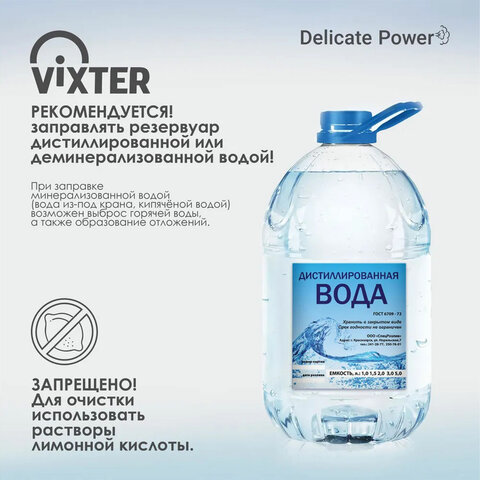 Отпариватель напольный VIXTER GSV-5300 с доской, 2300 Вт, пар 45 г/мин, резервуар 1,7 л, 3 режима, белый - фото 21