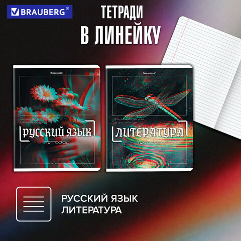Тетради предметные, КОМПЛЕКТ 12 ПРЕДМЕТОВ, 48 л., глянцевый УФ-лак, BRAUBERG "GLITCH", 405170 - фото 20